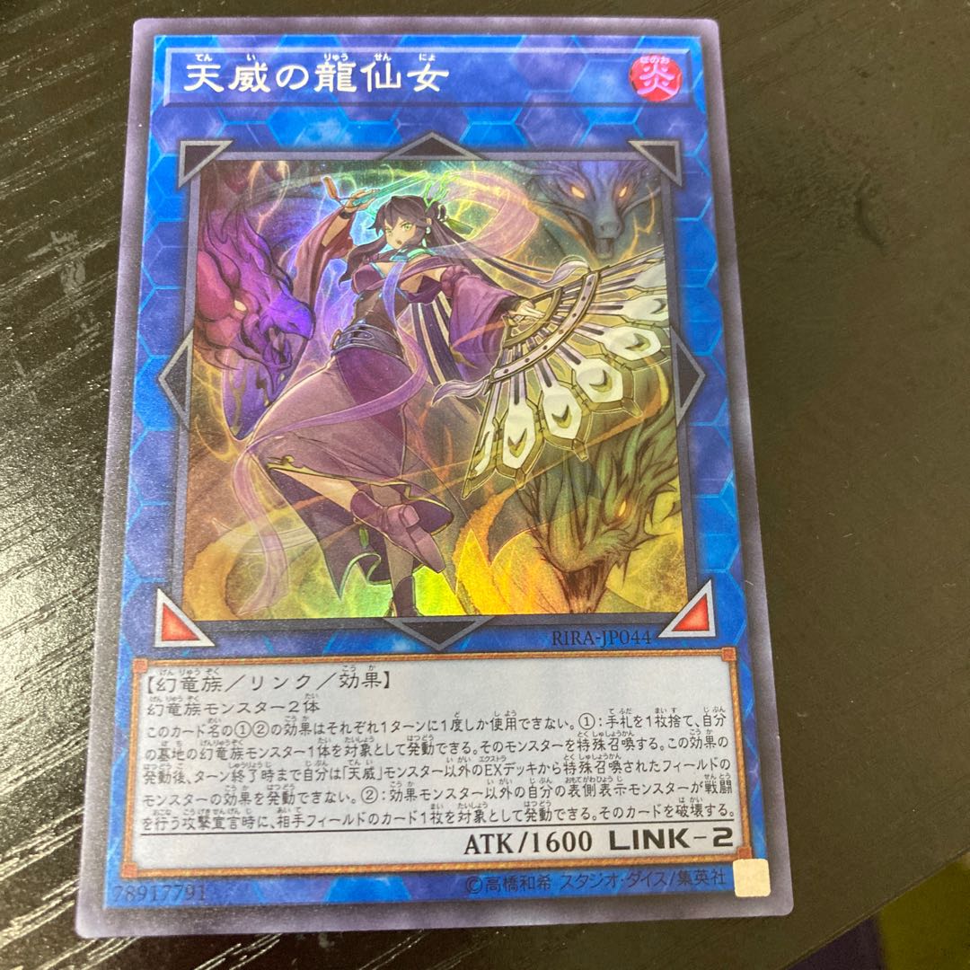 Shaman of the Tenyi Super Rare JP044