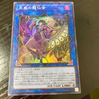 Shaman of the Tenyi Super Rare JP044