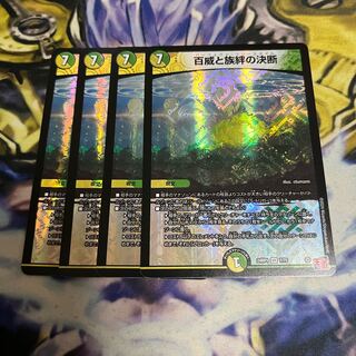 百威と族絆の決断 VR 7/75