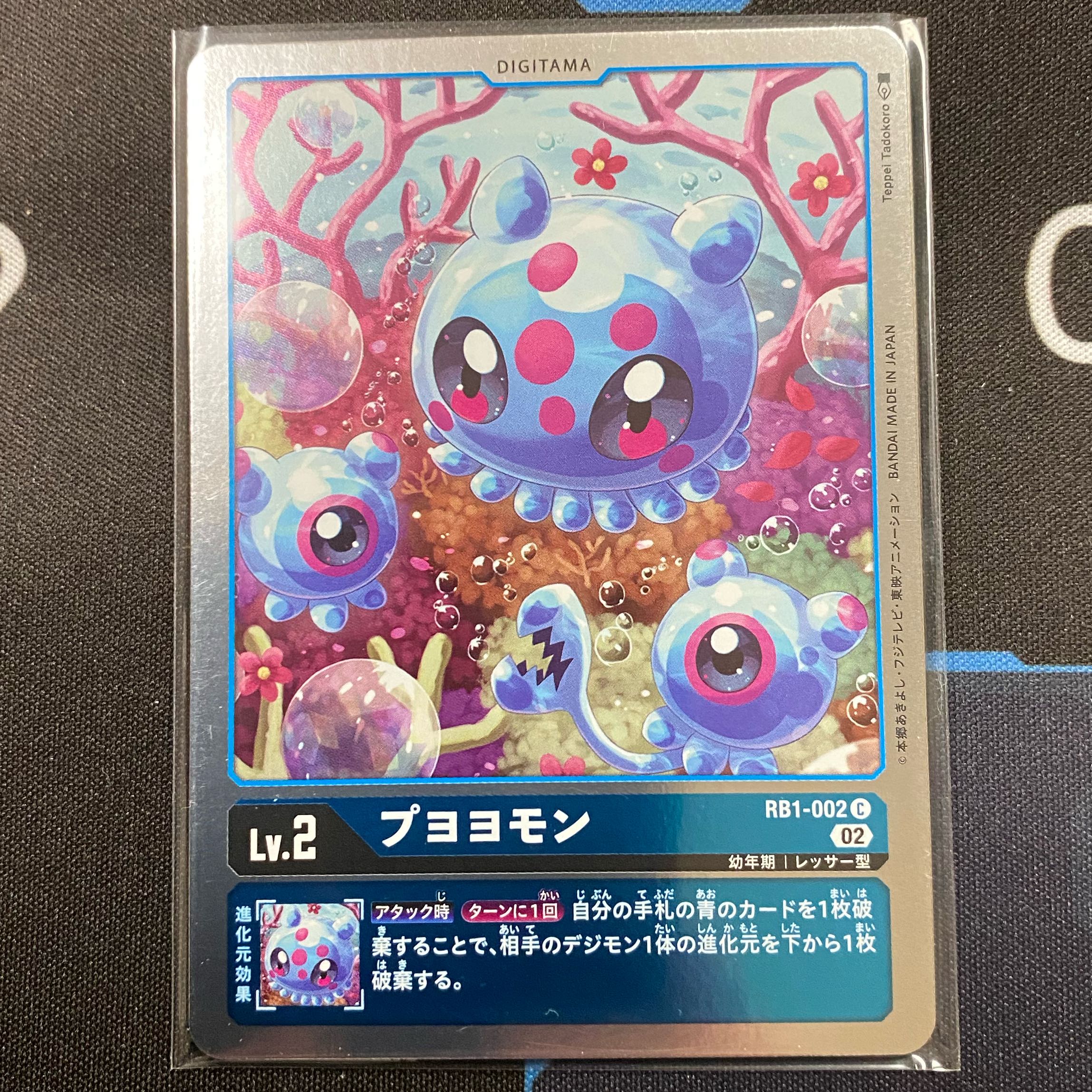 プヨヨモン C RB1-002 4枚セット