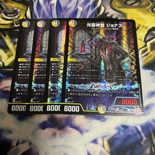 Kouki Priest Jonas VR 5/75