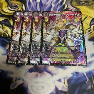 Abyssal Resentment Faun-Tein SR S6/S10