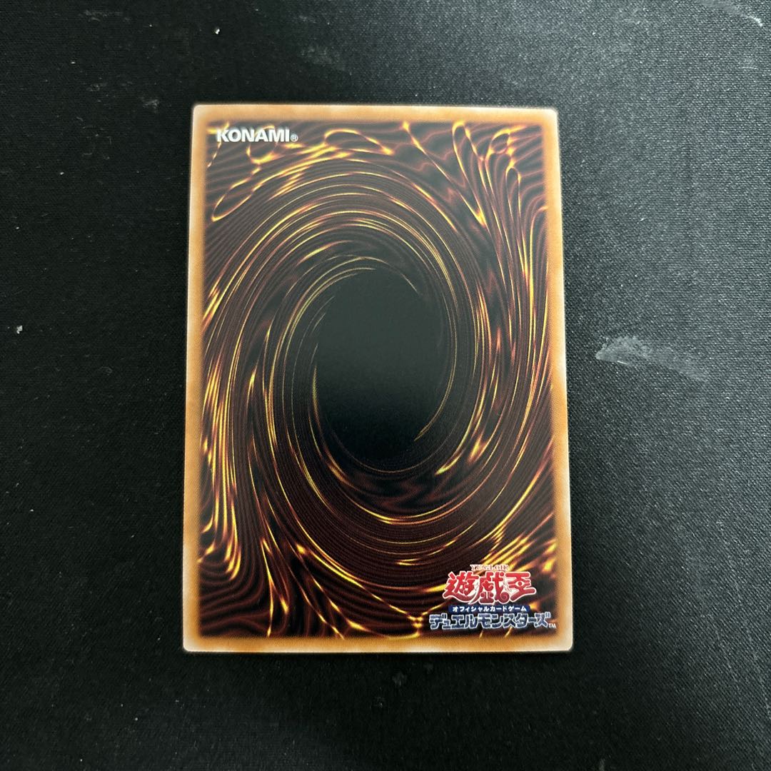 Tenpai Ryu Paidra Super Rare LEDE-JP016