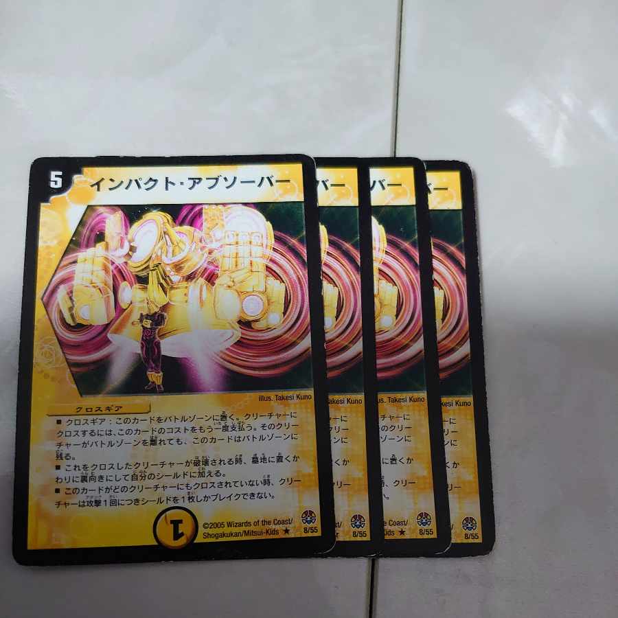 インパクト・アブソーバー R 8/55