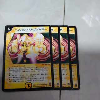 インパクト・アブソーバー R 8/55