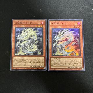 Tenpai Ryu Paidra Super Rare LEDE-JP016