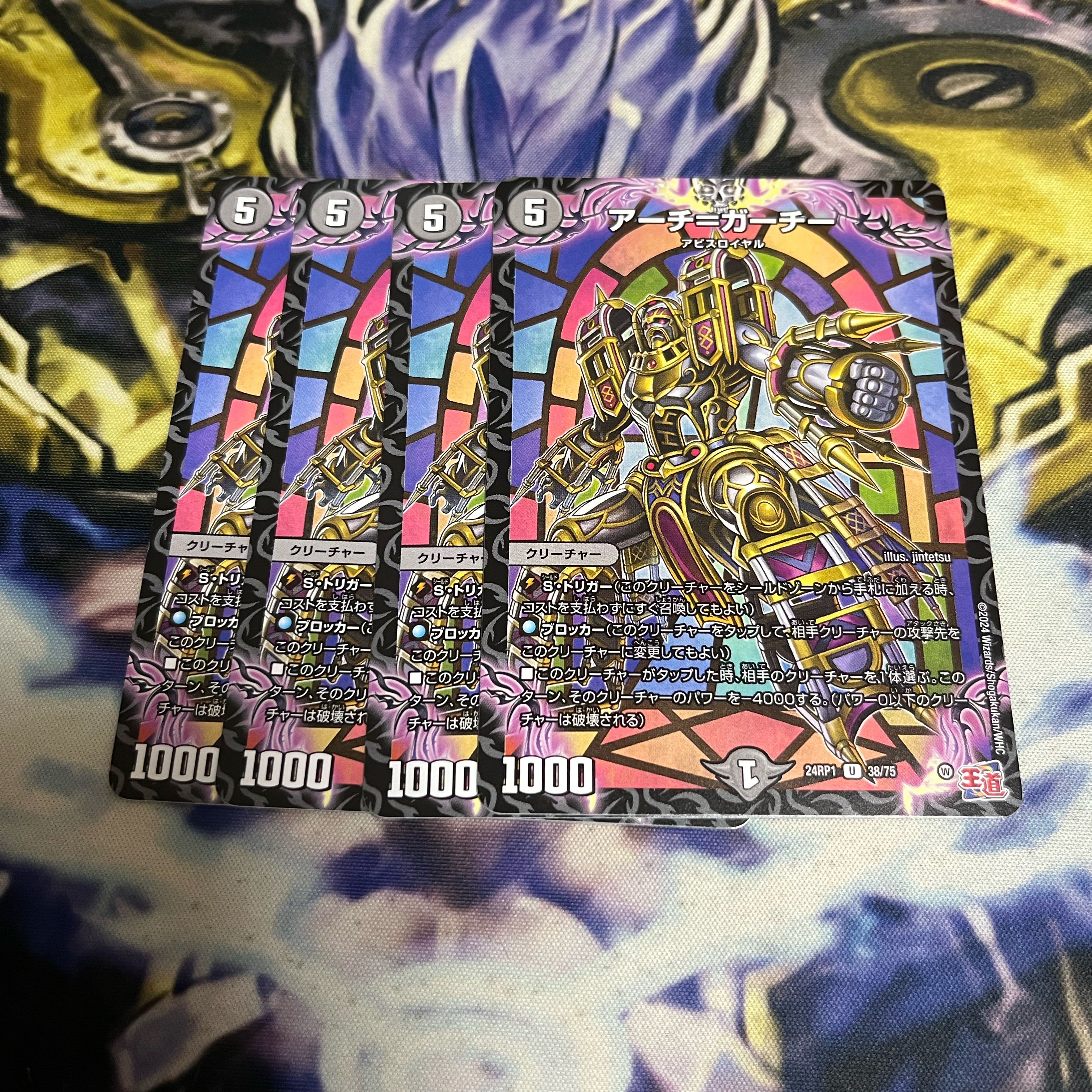 アーチ・ガーチー U 38/75 1枚