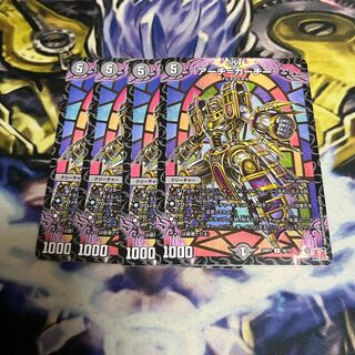 アーチ・ガーチー U 38/75 1枚