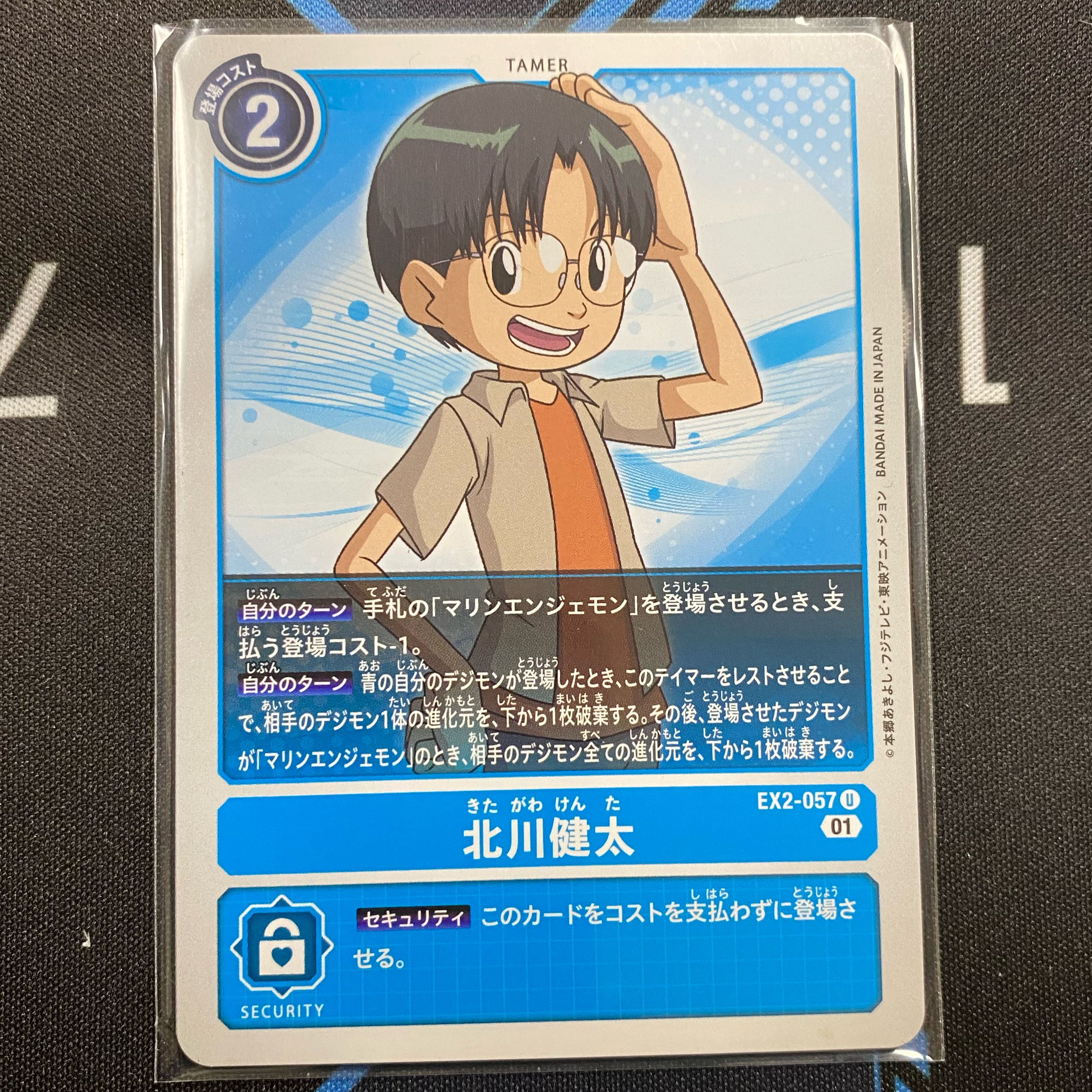 北川健太 U EX2-057 4枚セット