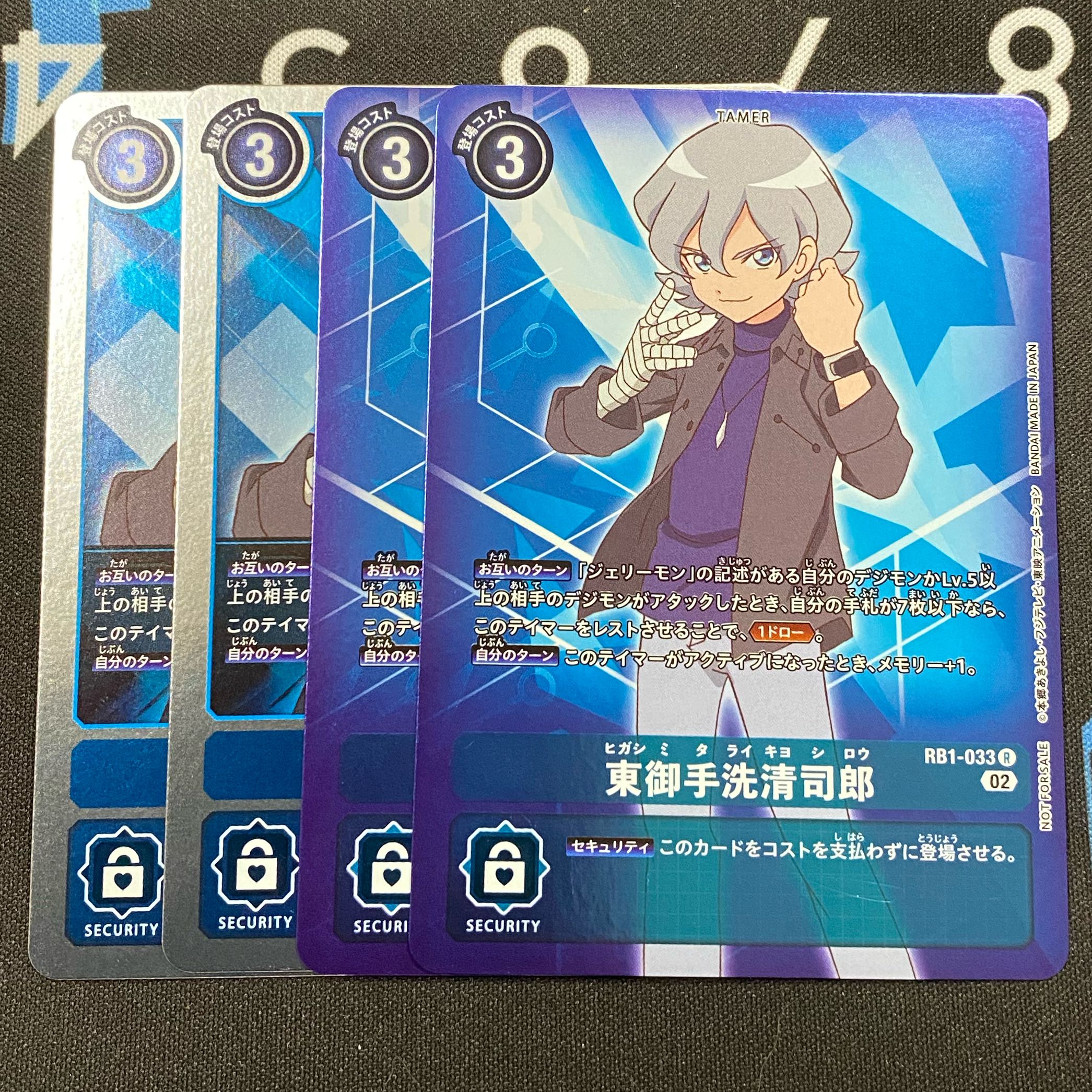 Seijiro Higashi Mitarai R RB1-033 Set of 4