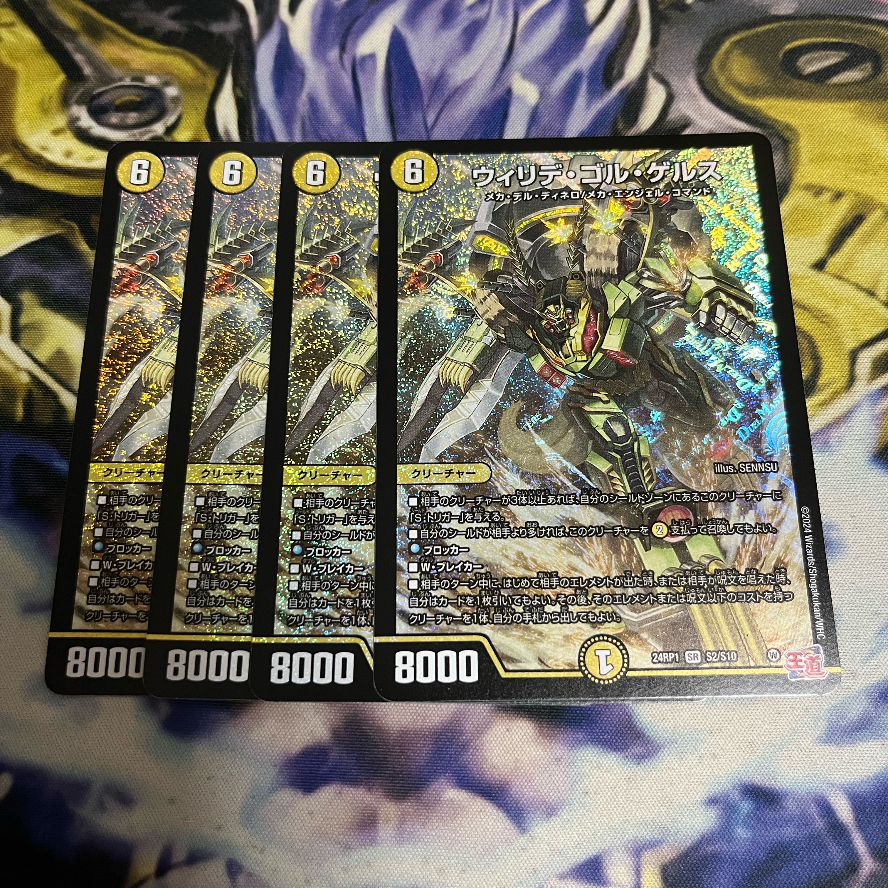 Willide Gol Gers SR S2/S10