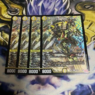 Willide Gol Gers SR S2/S10