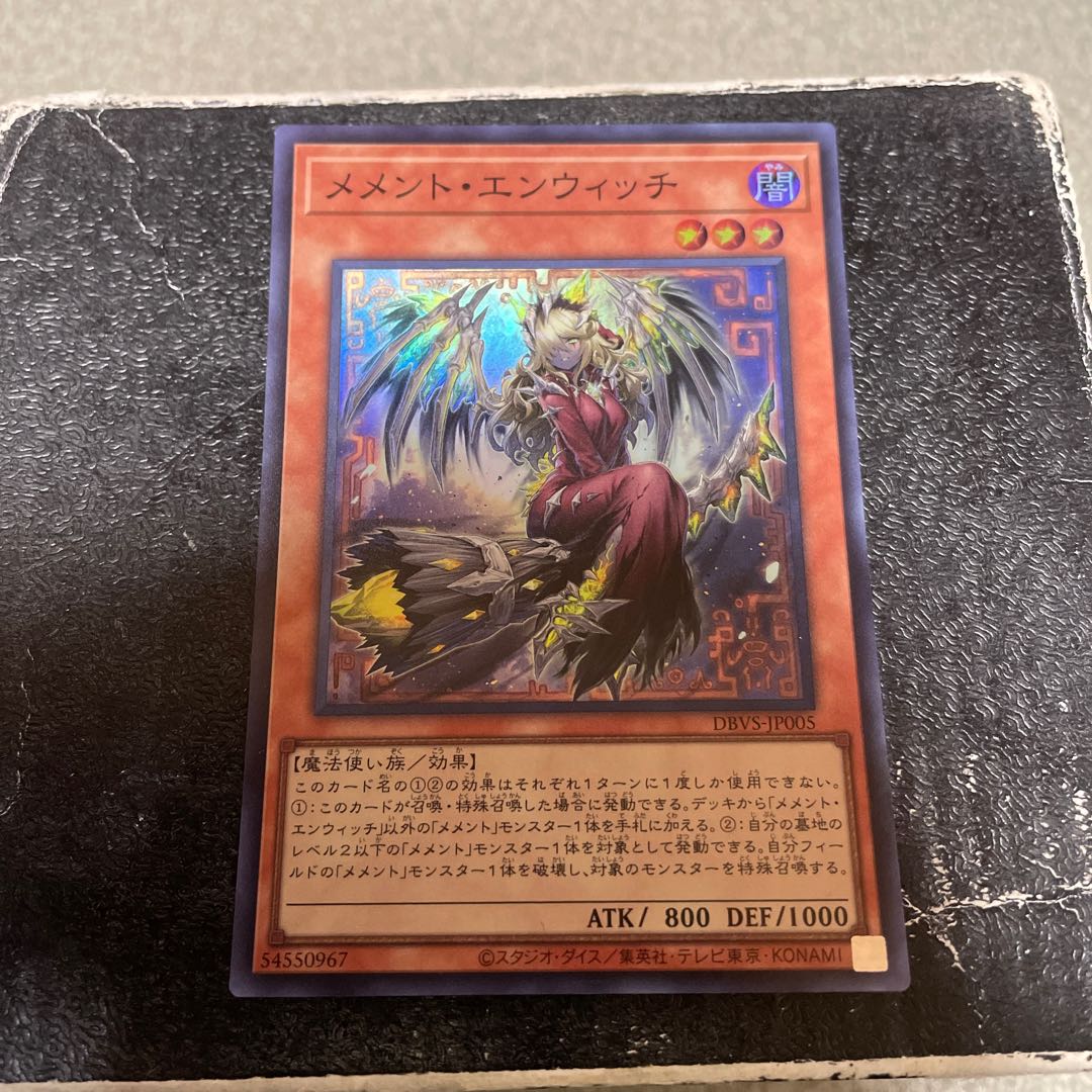 Memento Enwitch Super Rare JP005