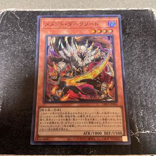 Memento Dark Sword Super Rare JP004