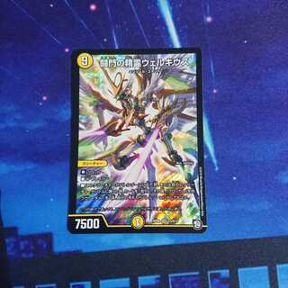 闘門の精霊ウェルキウス