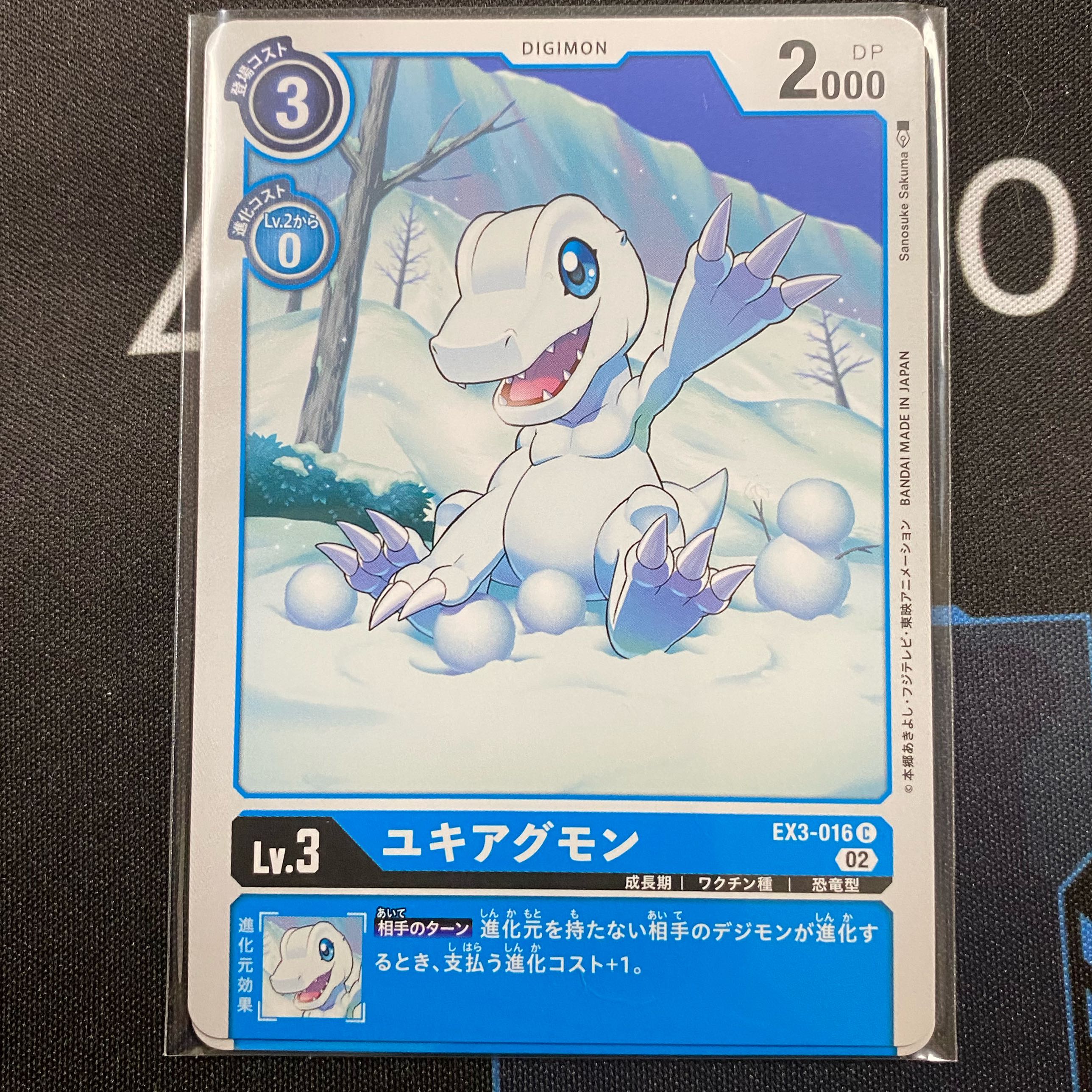 ユキアグモン C EX3-016 ４枚セット