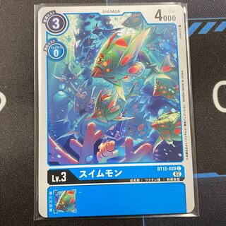 スイムモン C BT12-020 ４枚セット