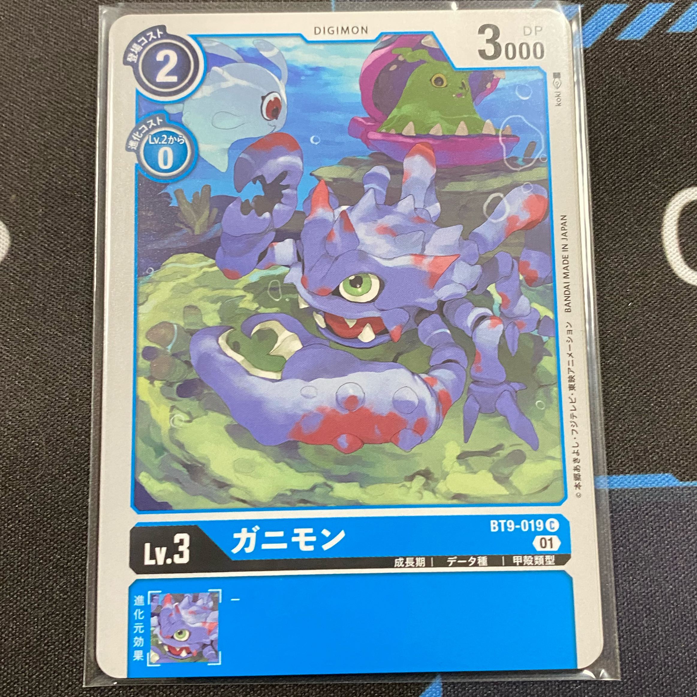 ガニモン C BT9-019 ４枚セット