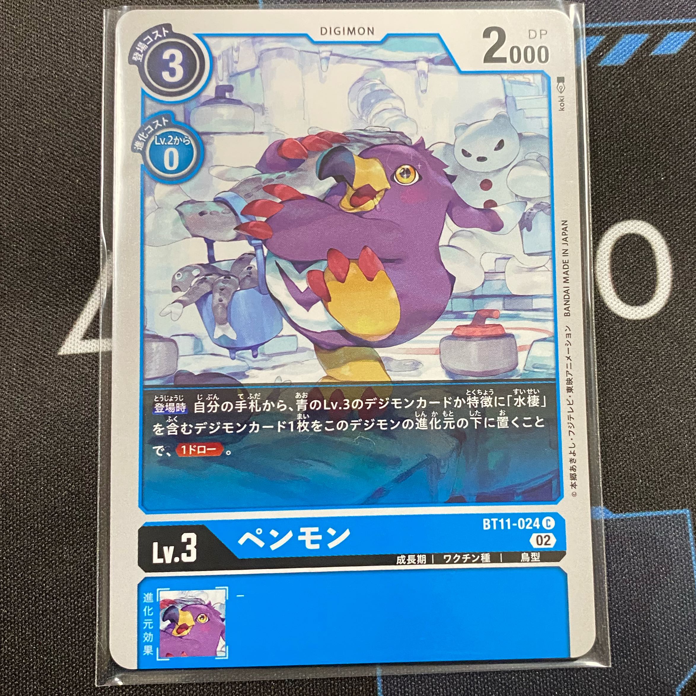 ペンモン C BT11-024 ４枚セット