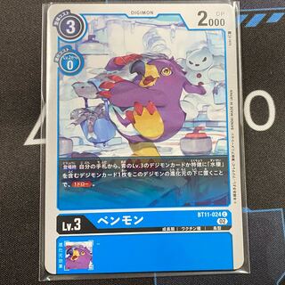 ペンモン C BT11-024 ４枚セット