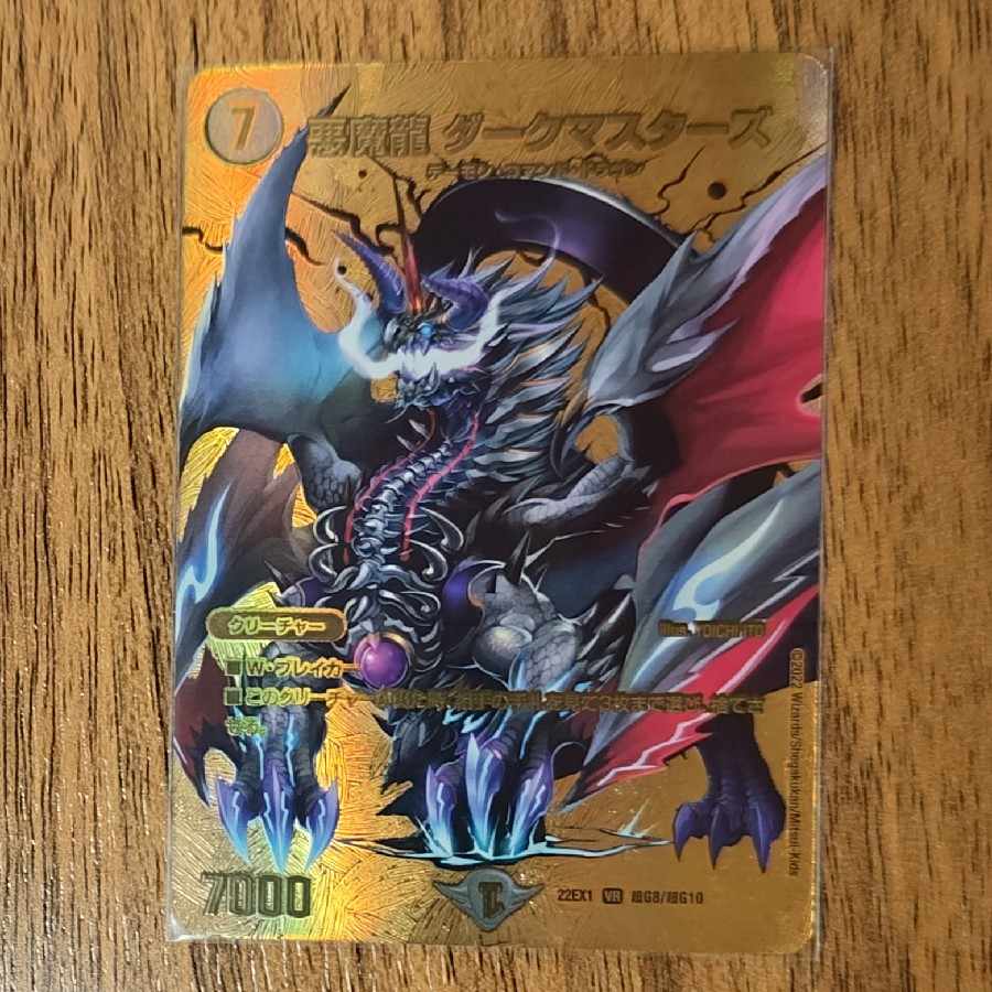Darkness Magic Dragon Dark Masters VR PsychicG8/PsychicG10