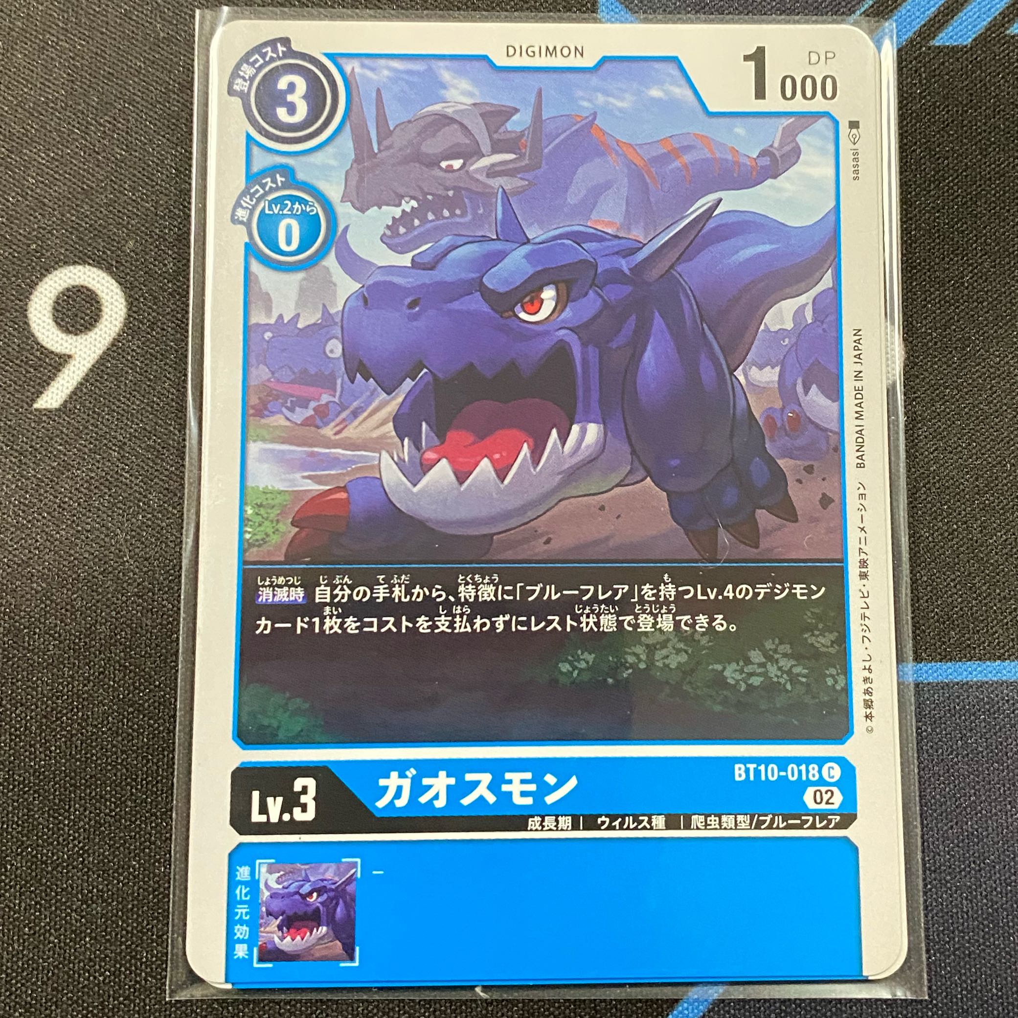 ガオスモン C BT10-018 ４枚セット