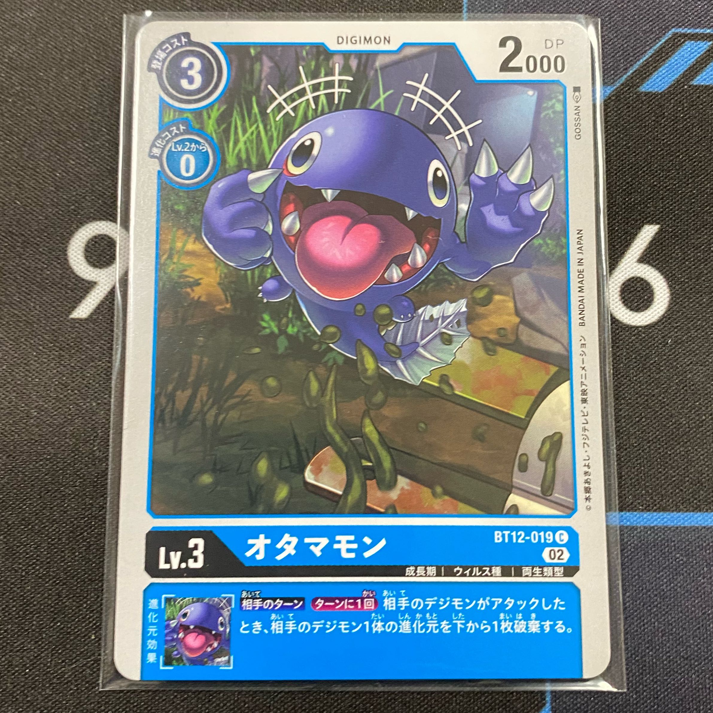 オタマモン C BT12-019 ４枚セット