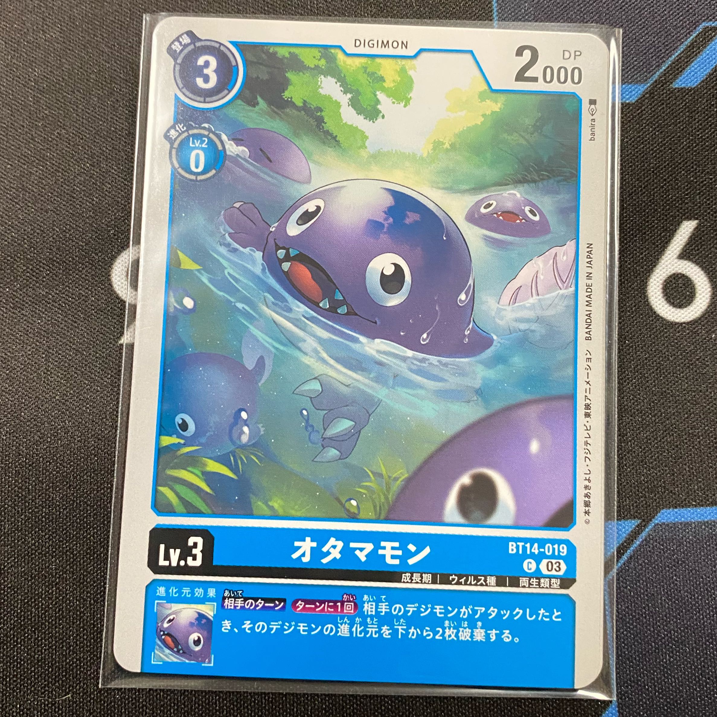 オタマモン C BT14-019 ４枚セット