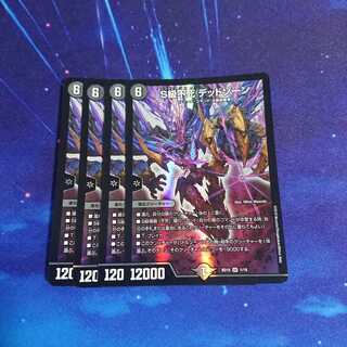 S級不死 デッドゾーン 1枚