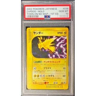 Difficult condition/PSA10 certified] Zapdos [★] {038/092}