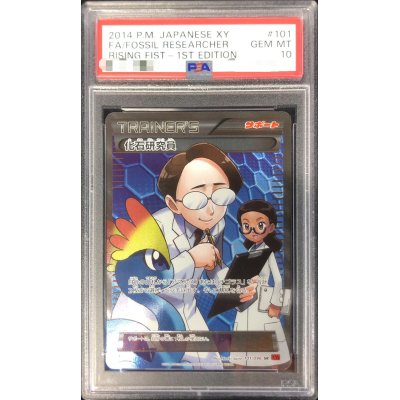 PSA10 certified] Fossil Researcher [SR] {101/096}