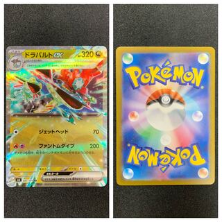 ポケカ【ドラパルトex】RR