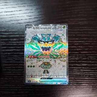 オーガポンみどりのめんex SR 114/101