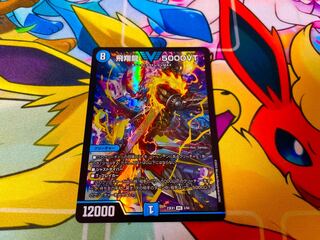 Soar Dragon 5000VT VIC 3/84