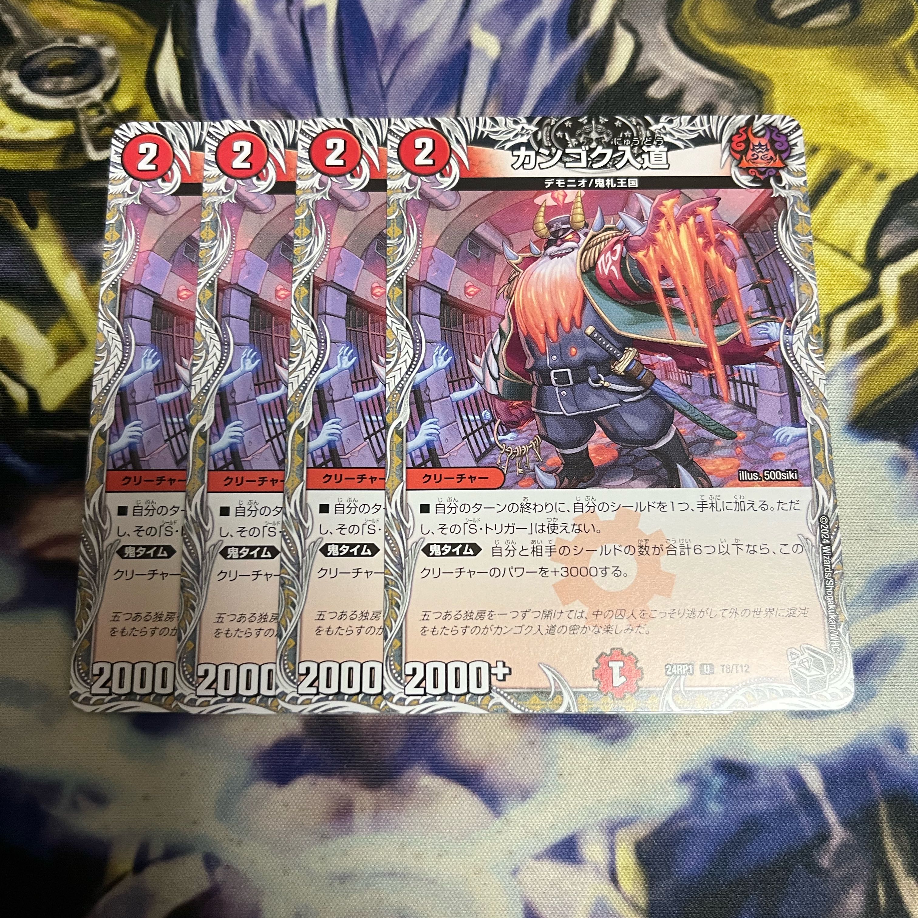 Kangoku Irido (Black Treasure) U T8/T12