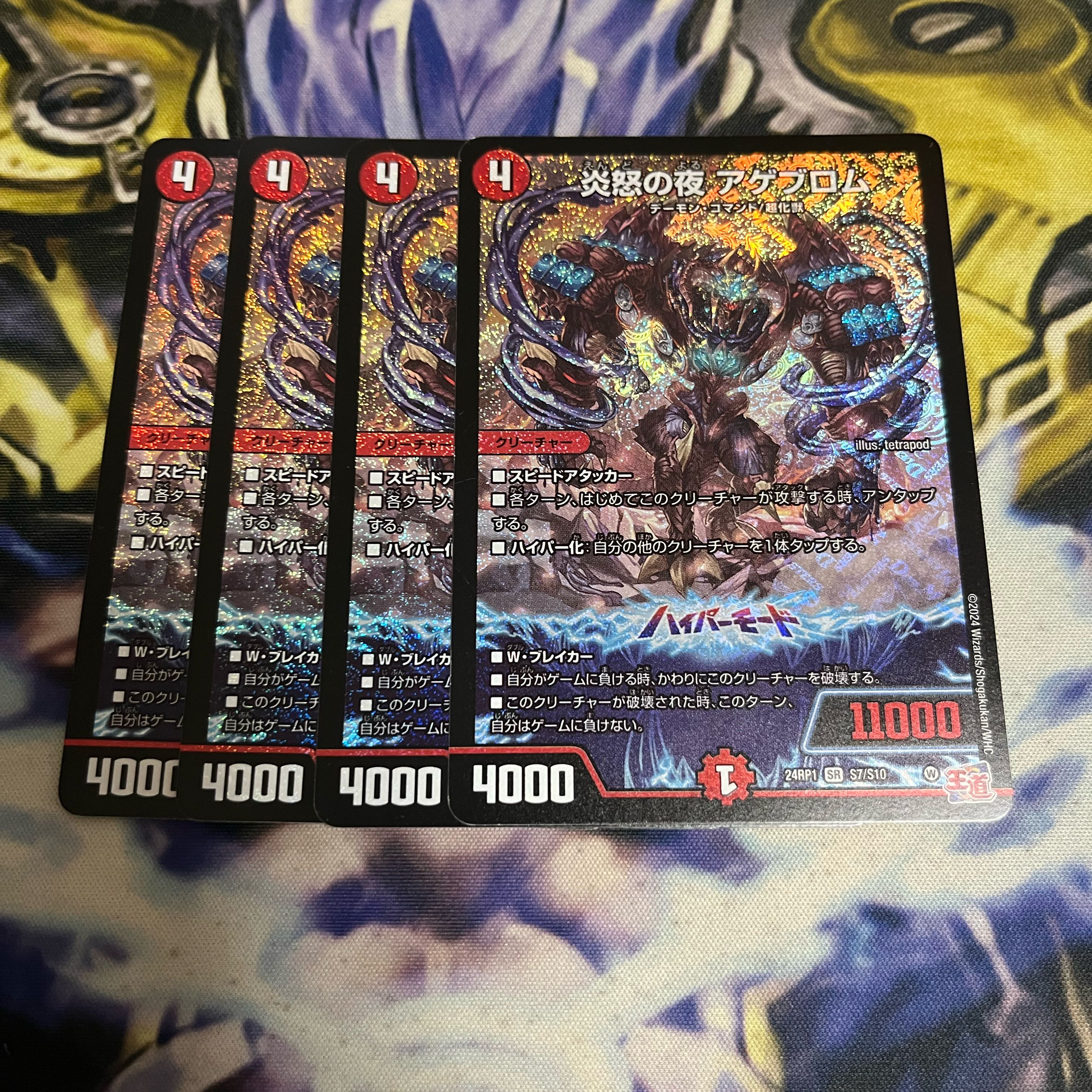 Fire Angry Night Ageblom SR S7/S10