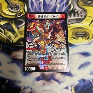 Todorokigami Boboborok VR 3/75