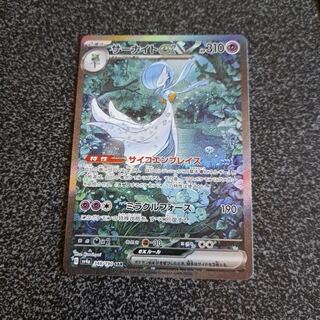 ポケモンカード サーナイトex SAR 348/190 1枚
