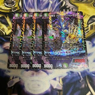 Three Squires Fok=mpus-Alife VR 10/75 1枚