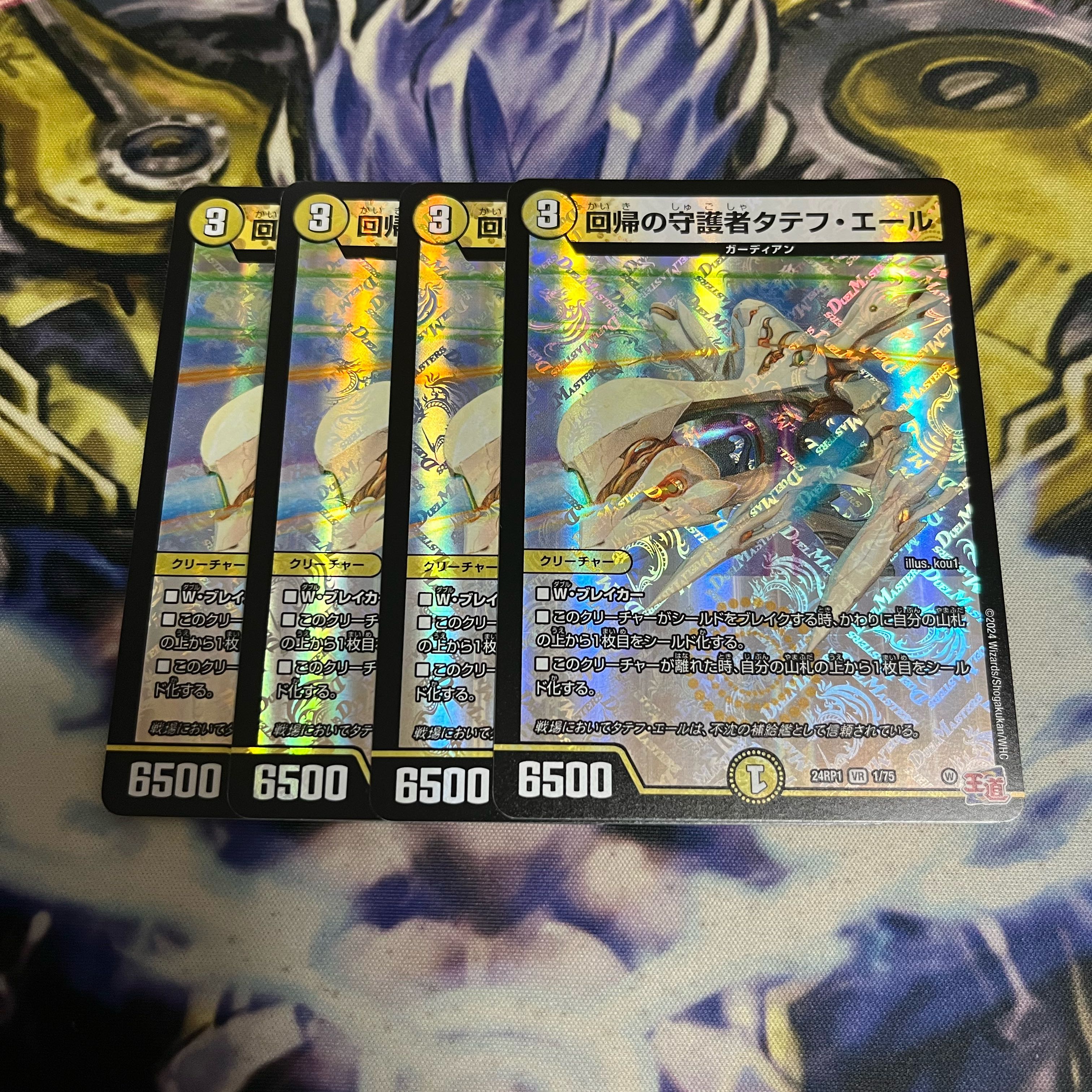 Tatev Yale, Guardian of Regression VR 1/75