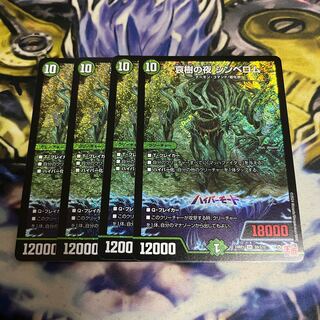 Night of Aiki no Night Cymbelom SR S9/S10