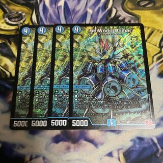 seiWond'Ramar SR S4/S10