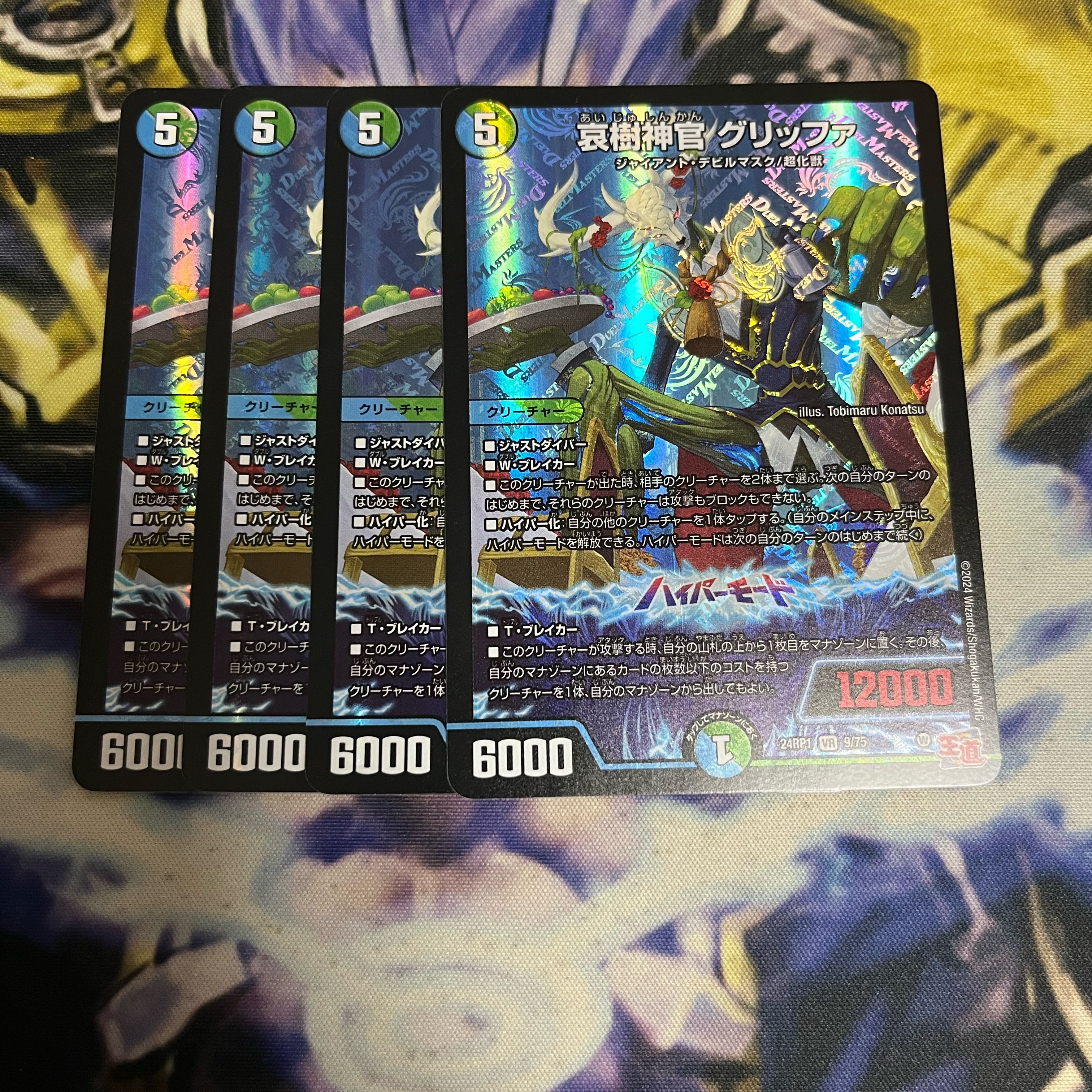 Aiju Priestess Griffa VR 9/75