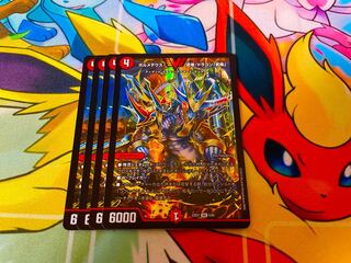 ボルメテウス・武者・ドラゴン「武偉」 VIC 5/84