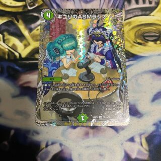 キユリのASMラジオ(銀トレジャー) VR TR10/TR11