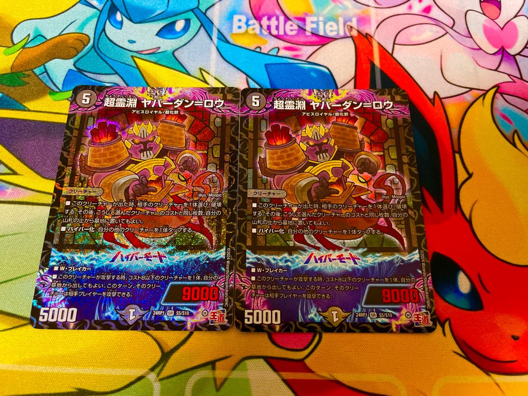 Psychic Reibuchi Yaverdan-Rowe SR S5/S10