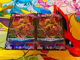 Psychic Reibuchi Yaverdan-Rowe SR S5/S10