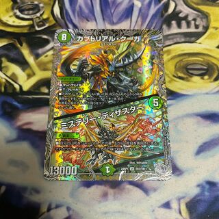 Kabuto Real Cougar｜Mystery Disaster (Silver Treasure) SR TR7/TR11