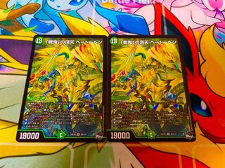 The peak of the "war demon" Beethoven SR S8/S10