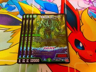 Night of Aiki no Night Cymbelom SR S9/S10